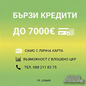 Парички за всички