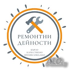 Домашен майстор