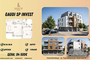 Casa Doroteya - двустаен апартаменрт 62.54 кв. м