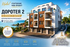 Продава апартаменти от инвеститор на зелено в Черноморец - на метри от морето и пристанището
