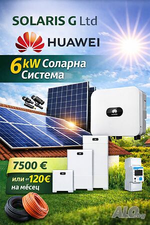Фотоволтаична система Huawei -6,20 Kwp
