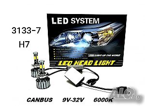 H7 Led system cambos 55W 12-24W / Н7 Лед Система 55 вата 12-24 волта - камбос