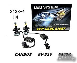 H4 Led system cambos 55W 12-24W / Н4 Лед Система 55 вата 12-24 волта - камбос