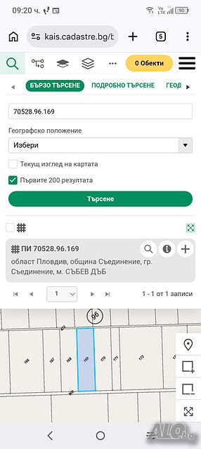 Земя град Съединение