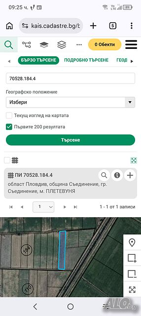 Земя град Съединение