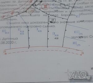 УПИ в с. Боровец, общ. Кочериново, обл. Кюстендил Продажба 1360 кв.м В регулация (УПИ) С ток Водопровод | Парцели за застрояване, Инвестиционни проекти | Боровец