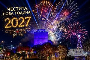 Нова година Солун в х, MonAsty 5^, 2 нощувки, собствен транспорт