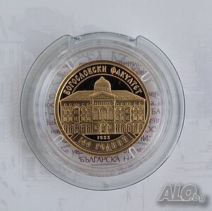 100 лв 2023 г. ”100 г Богословски факултет” Злато. Гореща оферта.