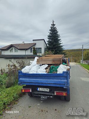 Кърти, чисти и извозва без почивен ден
