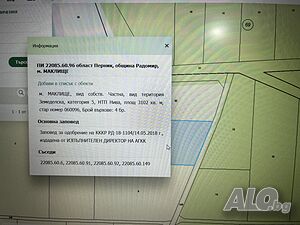 Продава три броя ниви 5 категория