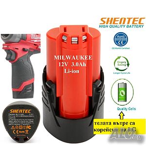 батерия нова за Milwaukee 12V 3.0Ah Li-ion, качествена, телата вътре са LG, и малко съвети