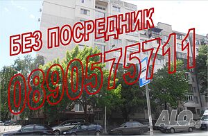 Продаваме (може и замяна) двустаен апартамент в Люлин 5