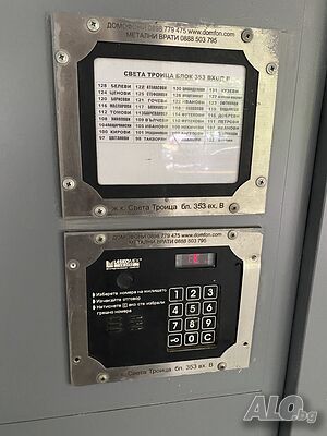 Домофони звънци и контрал на достъп! Ремонт!!!
