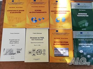 Учебници по информационни технологий и УНИБИТ