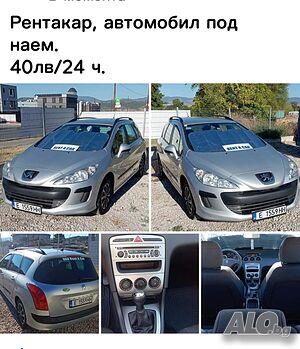 Рентакар коли и бусове под наем