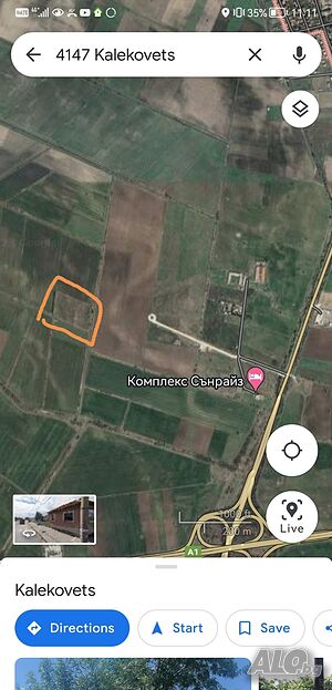 Поземлен имот с. Калековец
