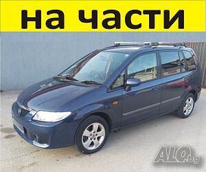 ЧАСТИ Мазда ПРЕМАСИ 1998-2002г. Mazda Premacy Minivan първo поколение тип-CP, 2000куб, дизел на части