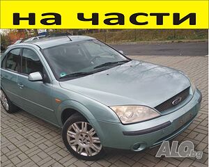 ЧАСТИ Форд МОНДЕО 2000-2006г. Ford Mondeo 2000куб, бензин 107kW, 145kс. на части