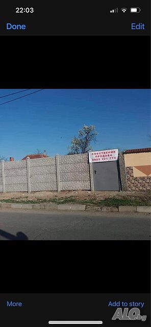 Самостоятелна къща с двор близо до Раковски