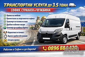 Транспортни услуги