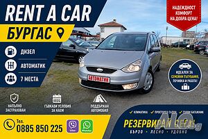 Rent a car. Миниван под наем Бургас. Автоматик.7 места.