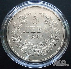 5 лева 1894