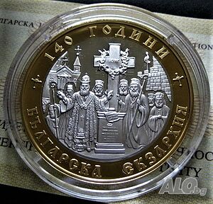 10 лева 2010 ”140 години Българска екзархия”