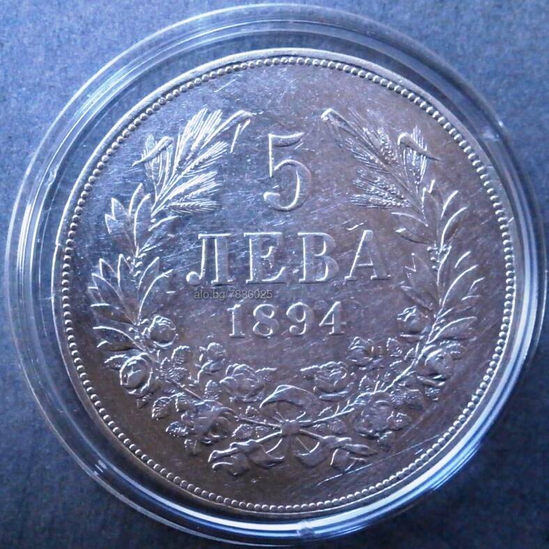 монета 5 рублей 1894 года цена
