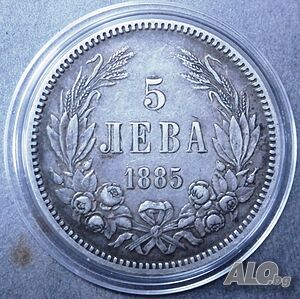 5 лева 1885