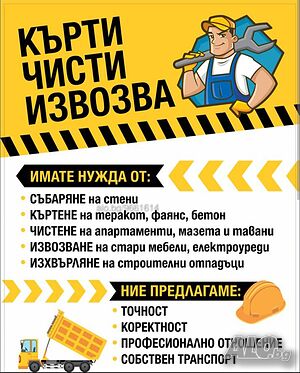 Хамалски услуги