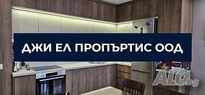 Тристаен апартамент в Левски Г