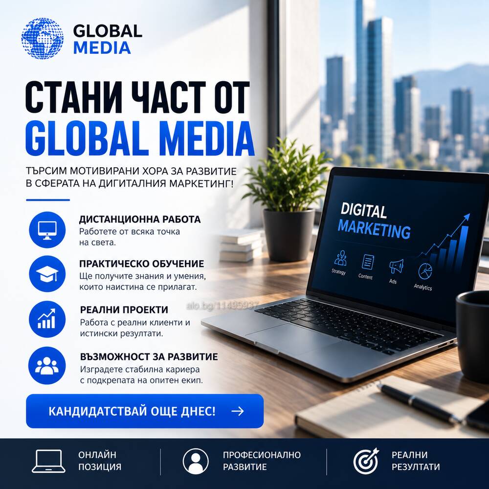 Дистанционна работа в дигиталния маркетинг