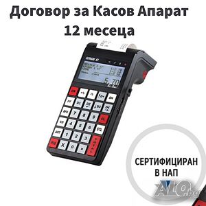 ТОП ЦЕНА 299.99 лв. Касов Апарат Елтрейд B1 мобилен - с договор за 1 година