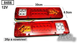 Стоп ремарке ляв и десен к-т -12V -LED с стрелка /2бр к-т/ -8456