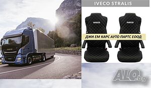 Капитонирани Калъфи за Седалки за IVECO STRALIS