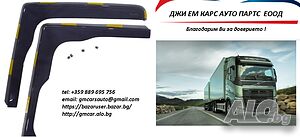К-т Ветробрани Volvo FH 460 EURO-6 (2015+)