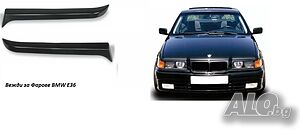 Вежди за Фарове BMW E36