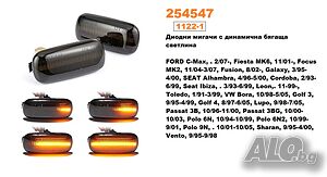 Мигач калник Бягащ VW (2бр. к-т) -1122-1/254547