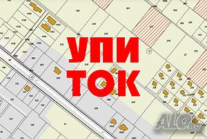 УПИ! ТОК! Гурмазовско шосе! Асфалтов път!