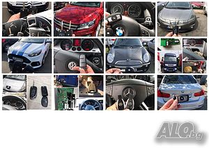 Автоключар Бургас