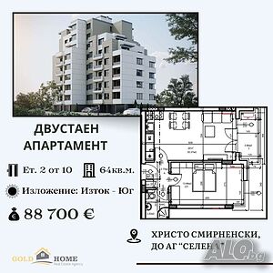 📢 БЕЗ КОМИСИОН! 📢 Двустаен апартамент в кв. Христо Смирненски № 12777
