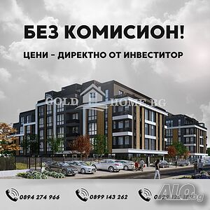 💥Няколко схеми на плащане! 💥Едностайни Апартаменти в новостроящ се комплекс - Кършияка! №10951
