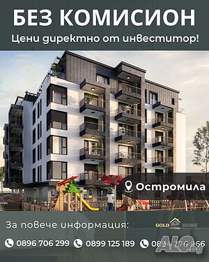 📢 БЕЗ КОМИСИОН 📢 Двустайни апартаменти в кв. Остромила! №13430
