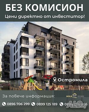 📢 БЕЗ КОМИСИОН 📢 Тристайни апартаменти в кв. Остромила! №13431