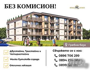 📢 БЕЗ КОМИСИОН! Двустайни апартаменти в кв. Христо Смирненски! ✅ №13685