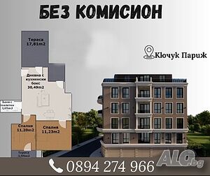 💥БЕЗ КОМИСИОН! 💥Тристаен апартамент в новострояща се сграда - кв. Кючук Париж! Оферта:11416