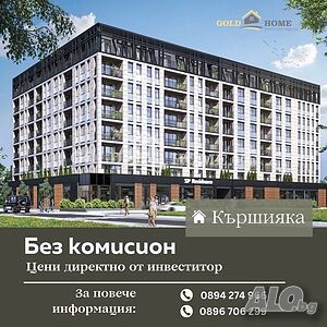 БЕЗ КОМИСИОН! Тристайни Апартаменти в близост до х-л ”Санкт Петербург”! №2802