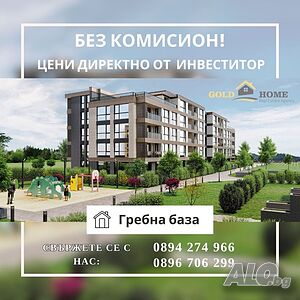 📢 БЕЗ КОМИСИОН! Многостайни апартаменти в бутикова сграда - кв. Хр. Смирненски! № 1840