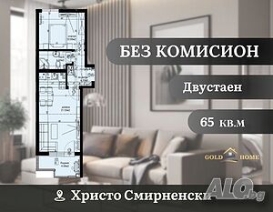 📢 БЕЗ КОМИСИОН! Двустаен апартамент в кв. Христо Смирненски ✅ №12414