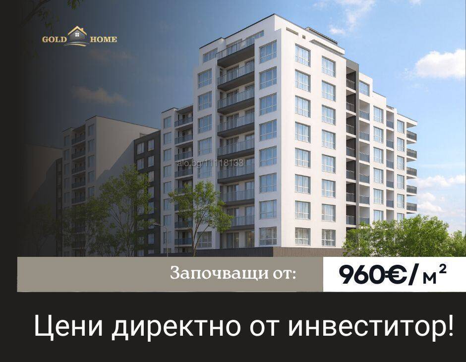 📢 БЕЗ КОМИСИОН! 🏡 Четиристайни апартаменти в кв. Гагарин ✅ ОФЕРТА:15748